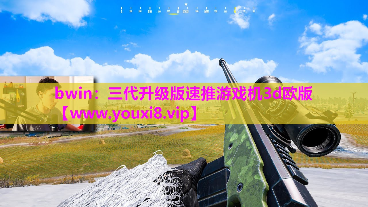 <strong>bwin：三代升级版速推游戏机3</strong>