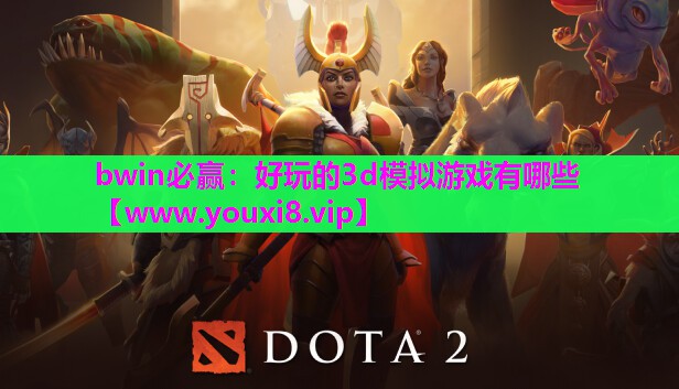 好玩的3d模拟游戏有哪些
